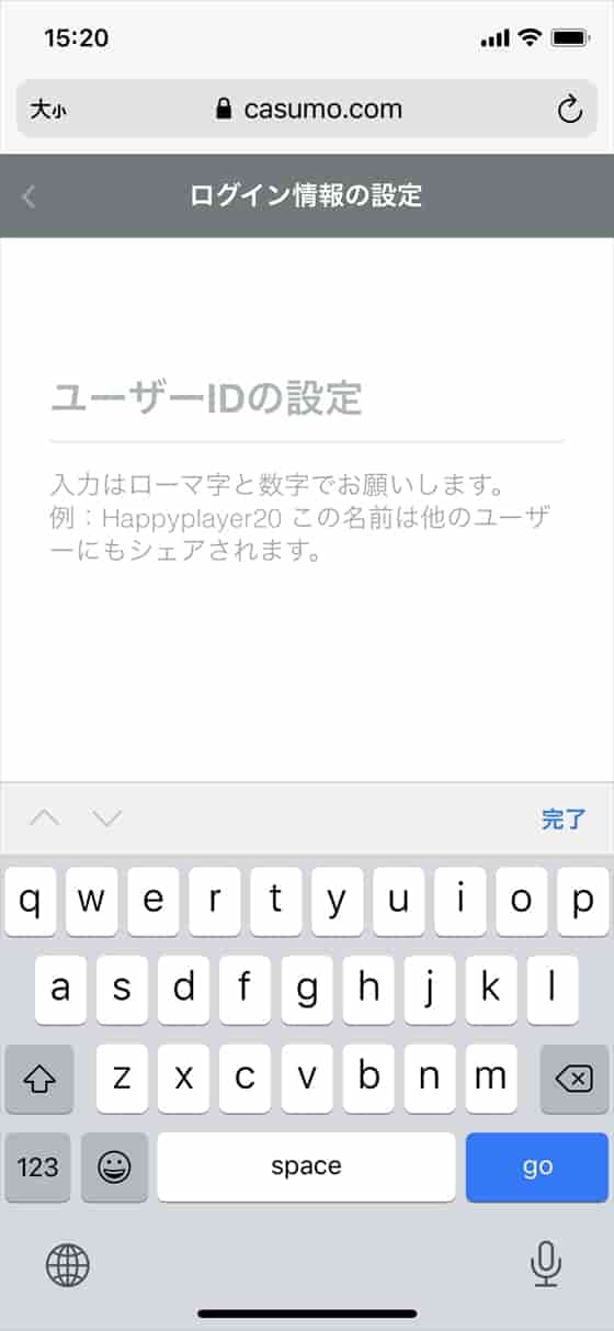 ユーザーIDの設定