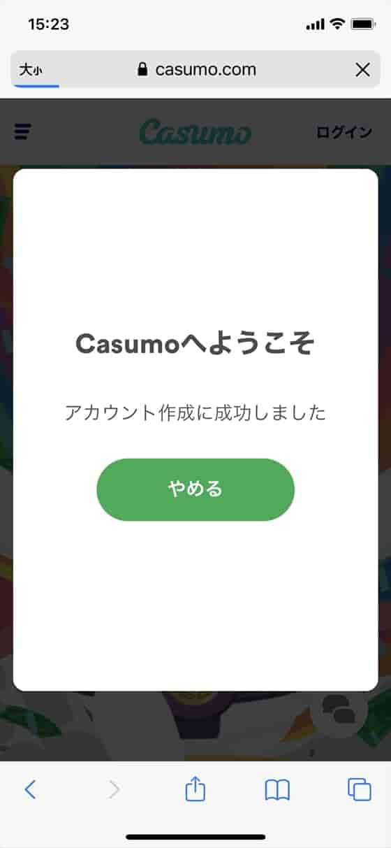 Casumoへようこそ