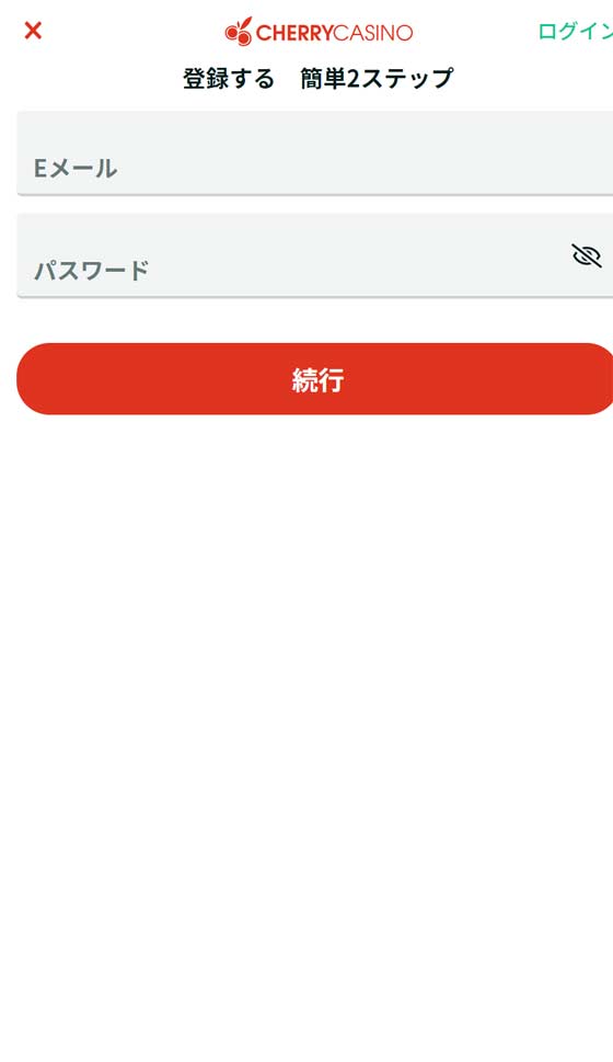 アカウント情報の登録