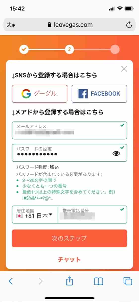 メアドから登録する場合はこちら