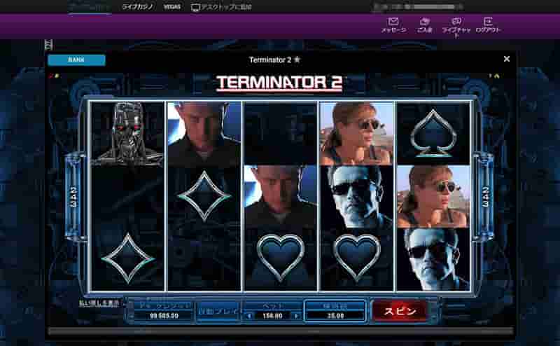 Terminator 2