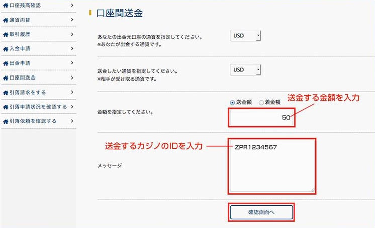 入金画面でクレジットカード/デビットカードをクリック