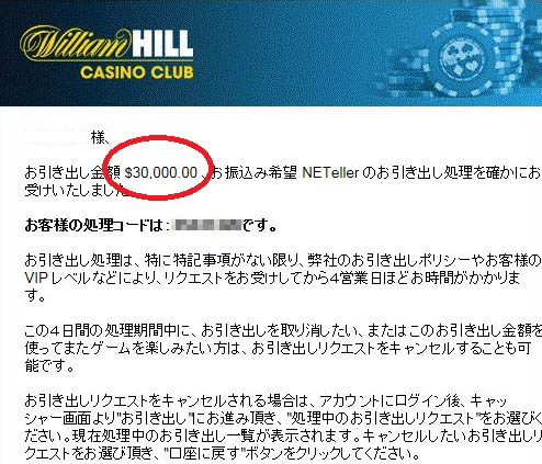 30000ドル引き出し