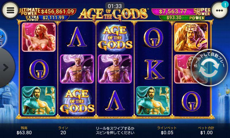 プログレッシブジャックポット搭載のビデオスロット「AGE OF THE GODS」の通常画面