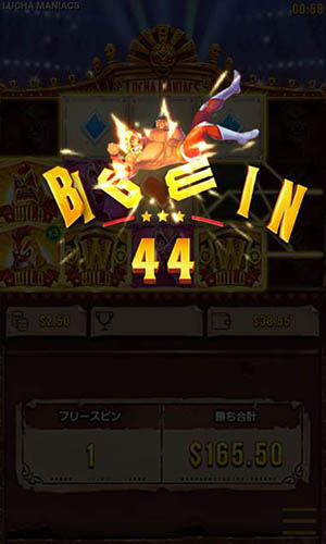 「BIG WIN」44