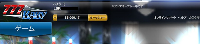 ラッキーベイビーカジノのキャッシャーに5,000ドル