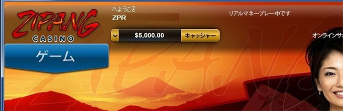 ジパングカジノに5,000ドル入金