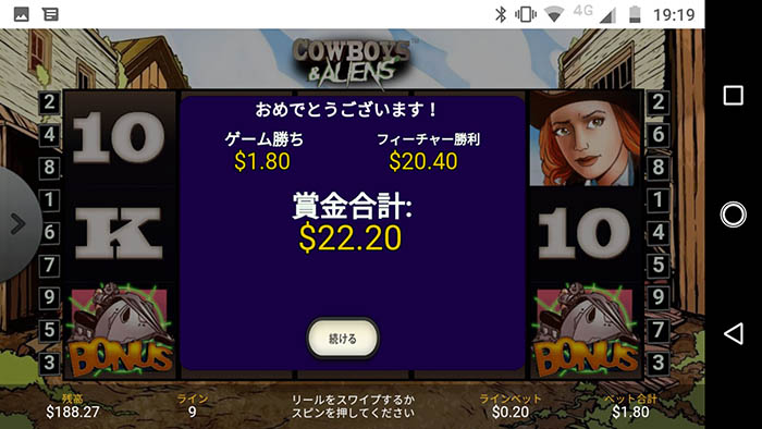 22.2ドルゲット