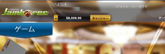 カジノジャンボリーで8,000ドルスタート