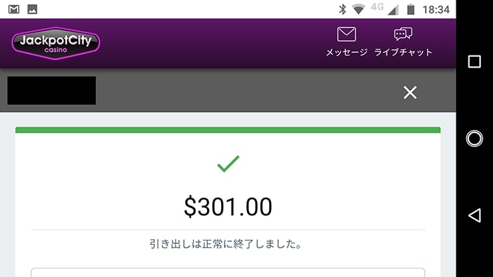 ＄300引き出し