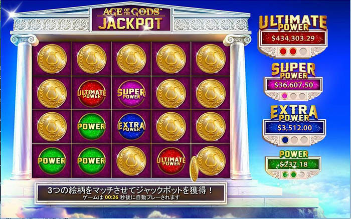 結局、最安ジャックポット