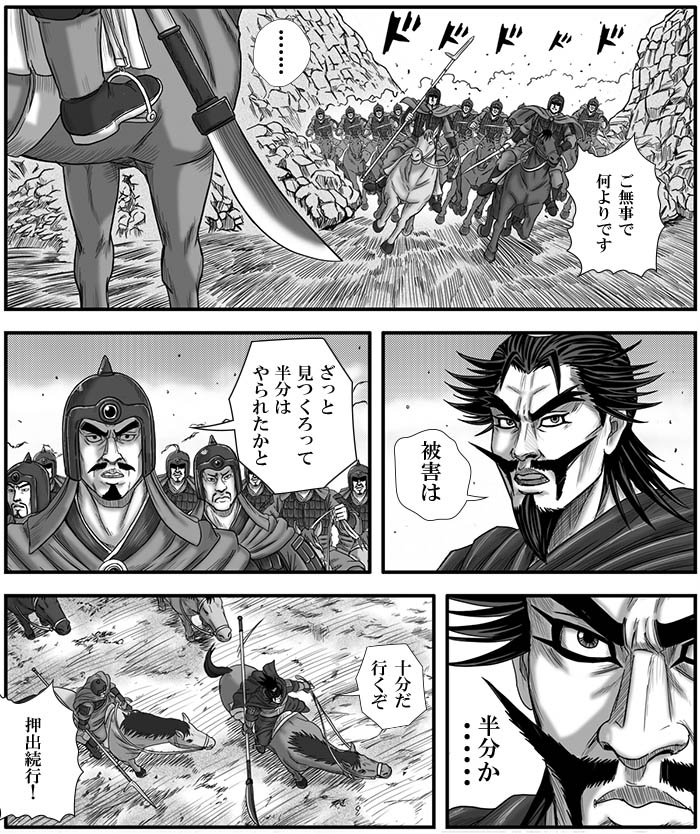 残高を確認し、押し出し続行を決意するグリ将軍