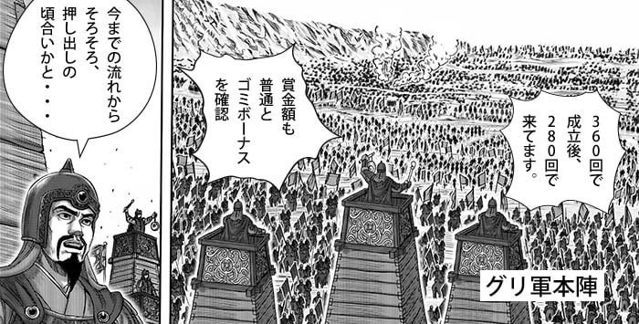 兵士からの戦況報告