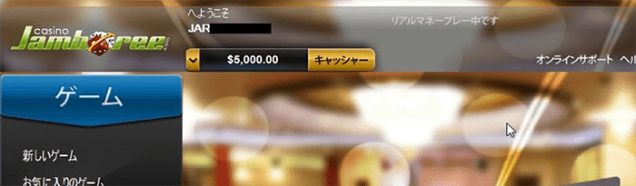 カジノジャンボーリーに5,000ドル入金