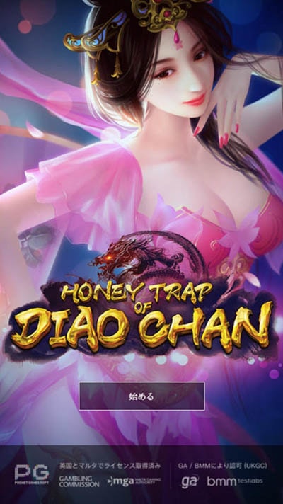 Honey Trap of DIAO CHAN