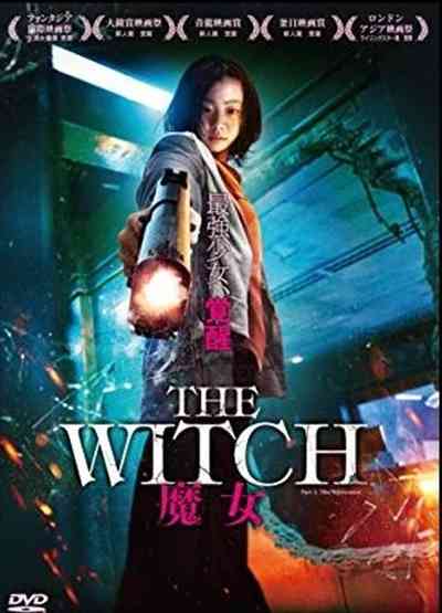 映画「The Witch」