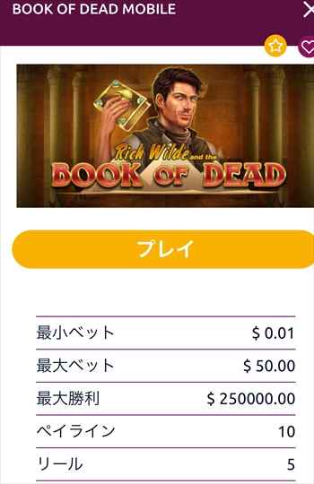 BOOK OF DEAD