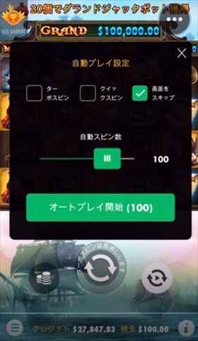 このまま$100BETで押し出す！