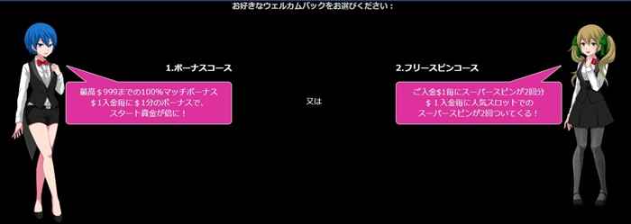 ボーナスの賭け条件が30倍から15倍に！