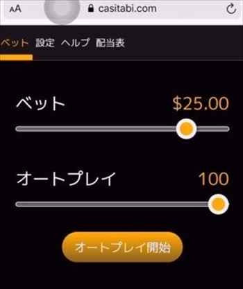 押し出しbet$25！