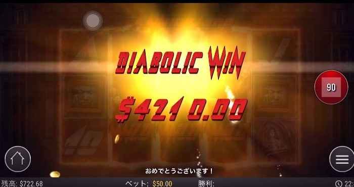 $4,210げっとん！