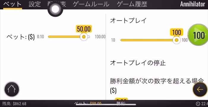 $50で押し出し！