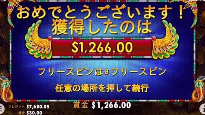 獲得賞金$1,226のみ…