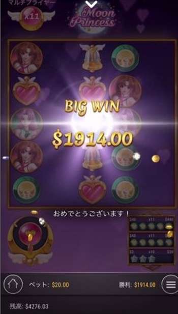 獲得賞金$1,914