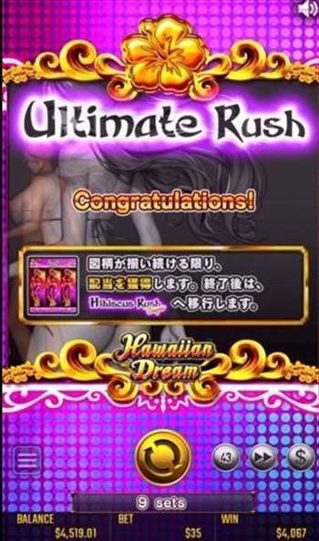 ULTIMATE RUSH画面