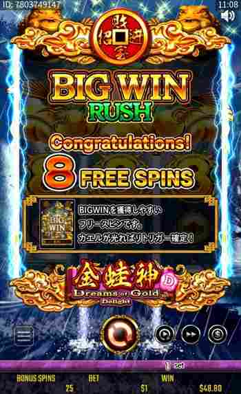 BIGWIN RUSHスタート画面