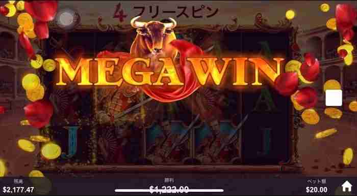 扇子美人アイコンが4列揃ってMEGAWIN画面