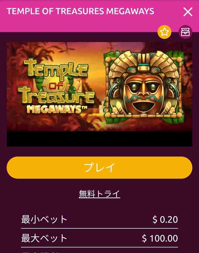 Temple of Treasure MEGAWAYSスロットのスタート画面