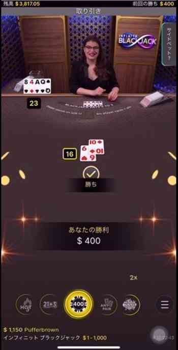 ディーラー8,4,A,Qでバースト。グリ将6,10で16の勝利画面