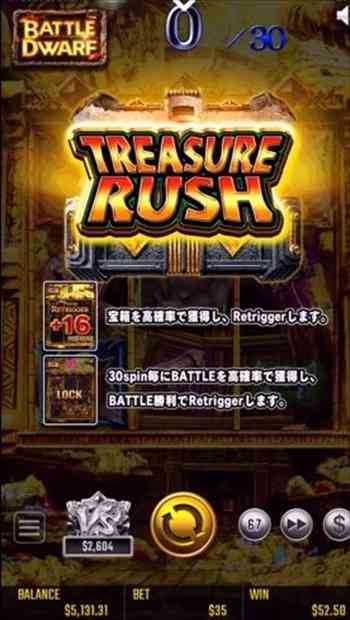 TREASURE RUSHスタート画面