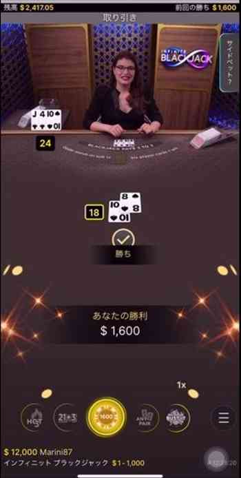 ディーラーJ,4,10でバースト。$1,600勝利画面