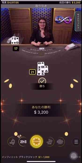 ディーラー7,Qで17。グリ将2,9に追加10で21！$3,200勝利画面