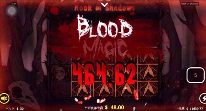 Aが4列拡張してBLOODの表示画面