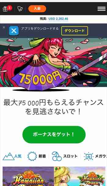 カジノエックストップ画面、残高$2,362