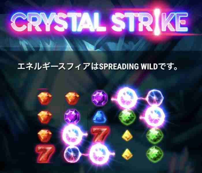 スロット『CRYSTAL STRIKE』トップ画面