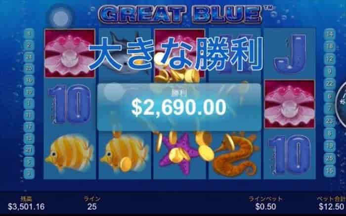 残高$3,501で大きな勝利