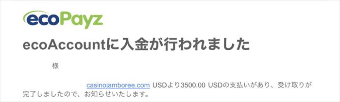 エコペイズに$3,500引出し完了