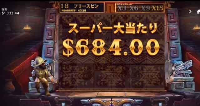 スーパー大当たりといいながらたかが獲得賞金$684!