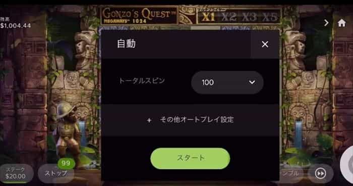 オートプレイで100回設定する