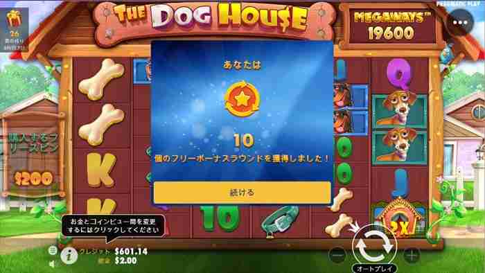 THE DOG HOUSE MEGAWAYSを起動した画面、フリスピが反映さえるが掛け金額が$2のまま