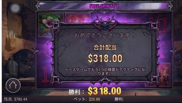 $20betで獲得賞金$318!