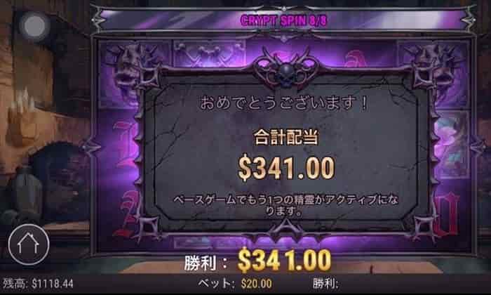 なんも来ず女王は去っていき獲得賞金$341