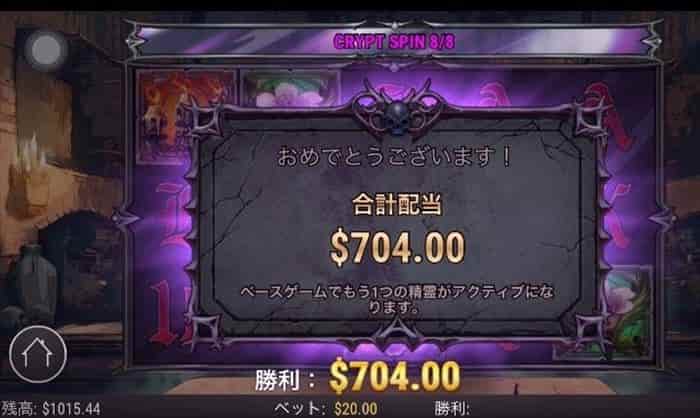 獲得賞金$704で残高$1,700