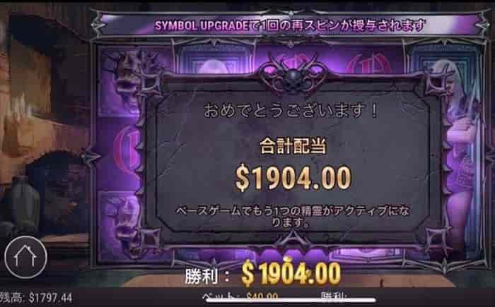 終わってみれば獲得賞金$1,904