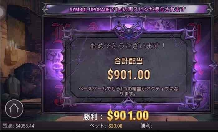 大した揃いもなく獲得賞金$901