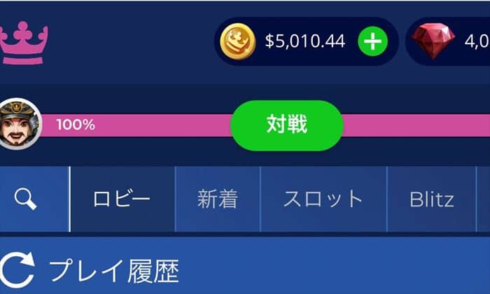 問題なく$5,000にしてクリアした